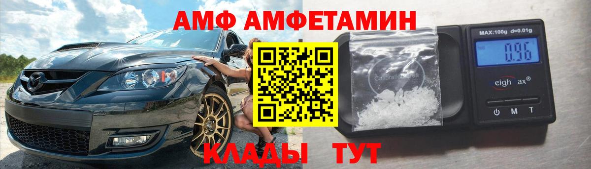 АМФ 97% Тулун