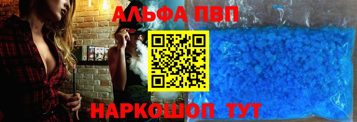 Тулун  A-PVP Crystall  Alfa_PVP VHQ  Вход с VPN  даркнет сайт  Alfa_PVP кристаллы 