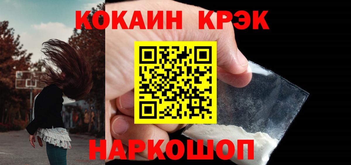 Cocaine Колумбийский  Вход с VPN  КОКАИН VHQ  Тулун 