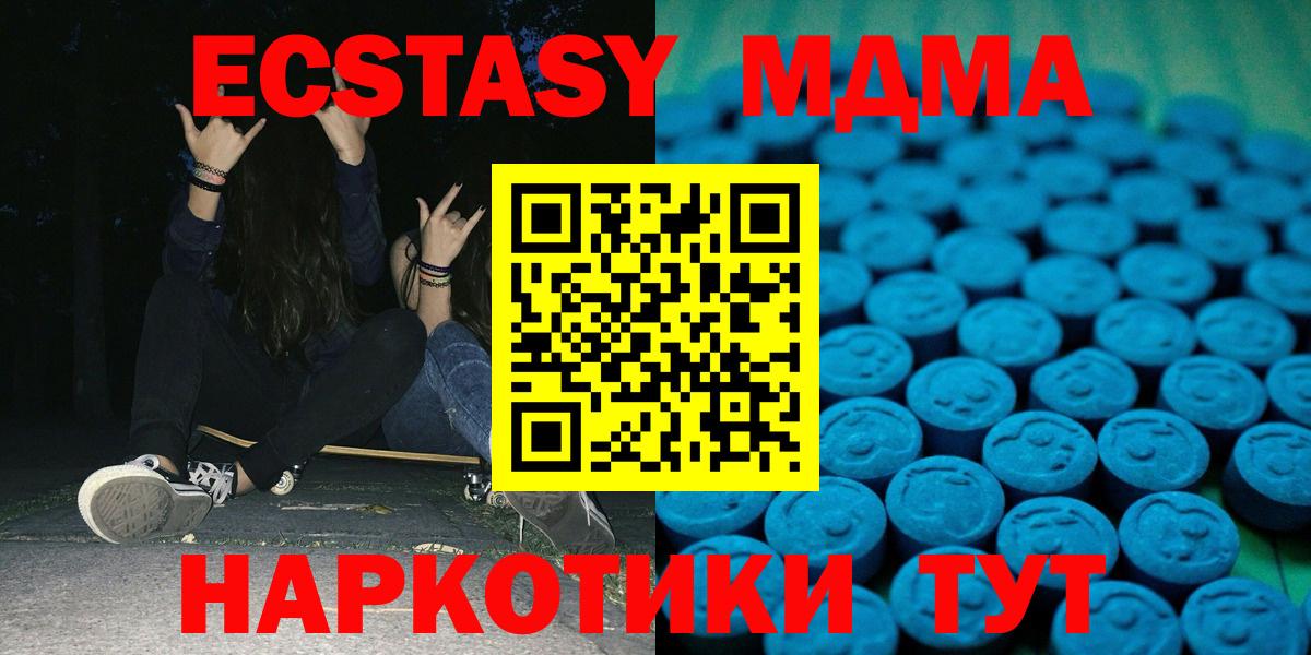 ЭКСТАЗИ 280 MDMA  Вход с VPN  Тулун  Ecstasy Punisher 
