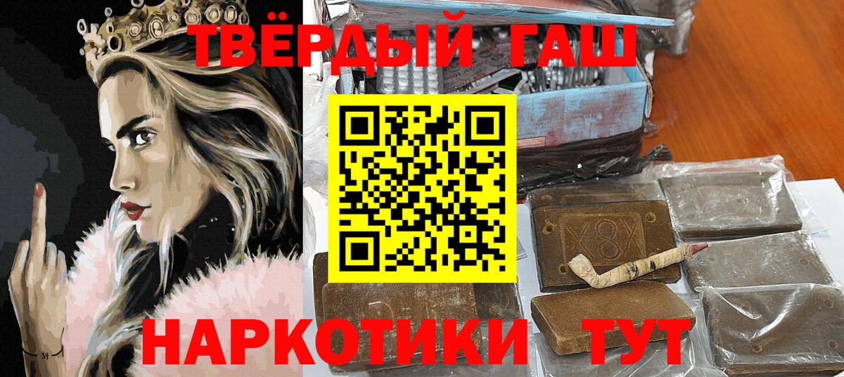 ГАШ hashish  Вход с VPN  ГАШ hashish  Тулун 