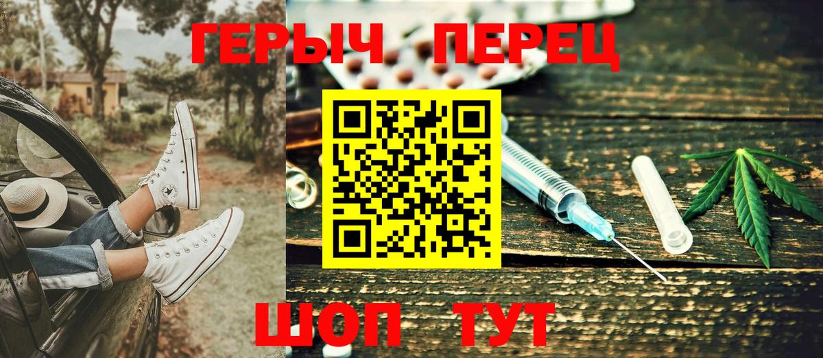 Героин гречка  Вход с VPN  Тулун 