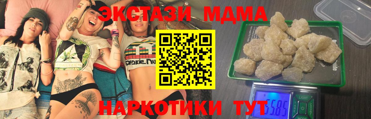 MDMA VHQ  Вход с VPN  Тулун 