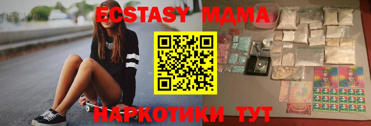 MDMA Molly Тулун