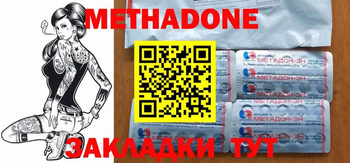Тулун  площадка наркотические препараты  гидра ТОР  Вход с VPN  Метадон мёд  МЕТАДОН VHQ 