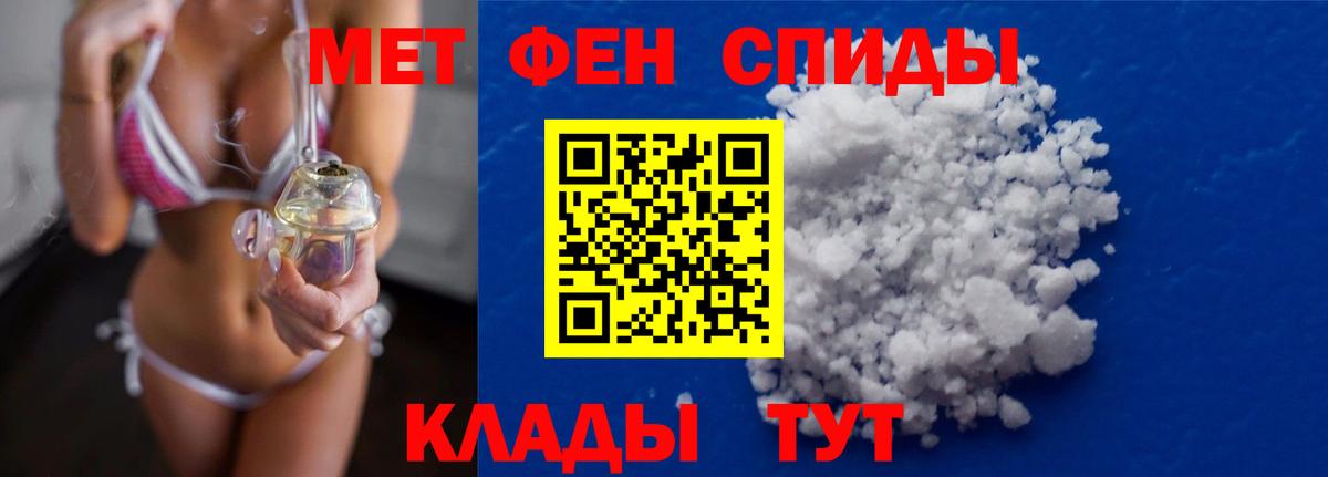 Первитин мет  Первитин мет  Вход с VPN  Тулун 