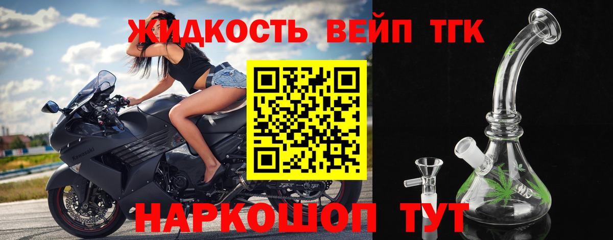 Дистиллят ТГК вейп Тулун
