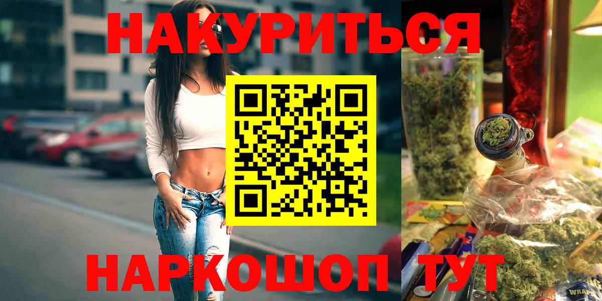 Тулун  Канабис LSD WEED  Канабис Bruce Banner  Вход с VPN 